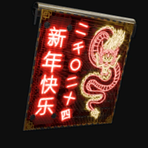 Neon Dragon Garage Door